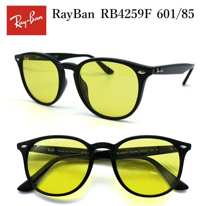 楽天市場 正規品 レイバン サングラス Rayban Rb4259f 60185