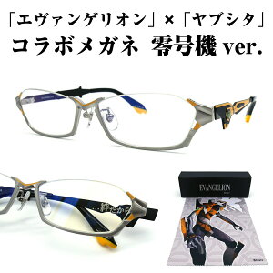 ヤブシタ メガネ 眼鏡 めがね の人気商品 通販 価格比較 価格 Com