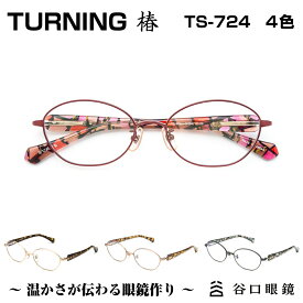 楽天市場 鯖江 ハーフリムの通販