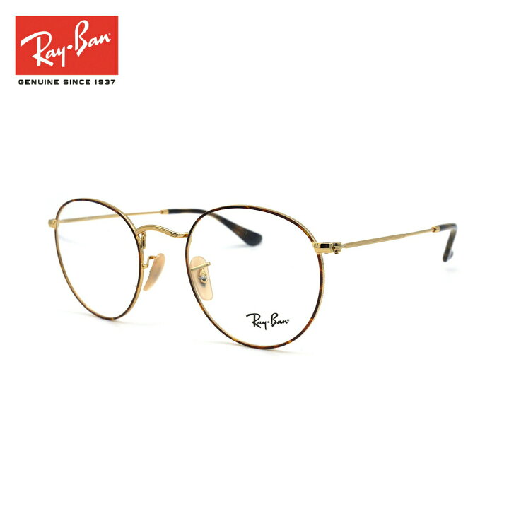 楽天市場 Ray Ban レイバン メガネ フレーム Rx3447v Rb3447v 2945 丸 まる 丸眼鏡 めがね 度付き対応 送料無料 定番 人気 オススメ ゴールド 金縁 ラウンド ビジネス カジュアル メンズ レディース ユニセックス 男性 女性 父の日 母の日 プレゼント 送料無料