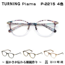 楽天市場 メガネ ウェリントン 小さめ バッグ 小物 ブランド雑貨 の通販