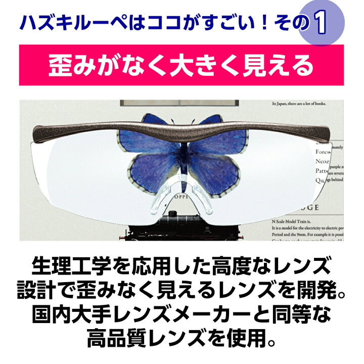 ポイント15倍 ハズキルーペ コンパクト 正規品 1.32倍 Hazuki 1.85倍 拡大鏡 正規 1.6倍 最新モデル 日本製 クリアレンズ