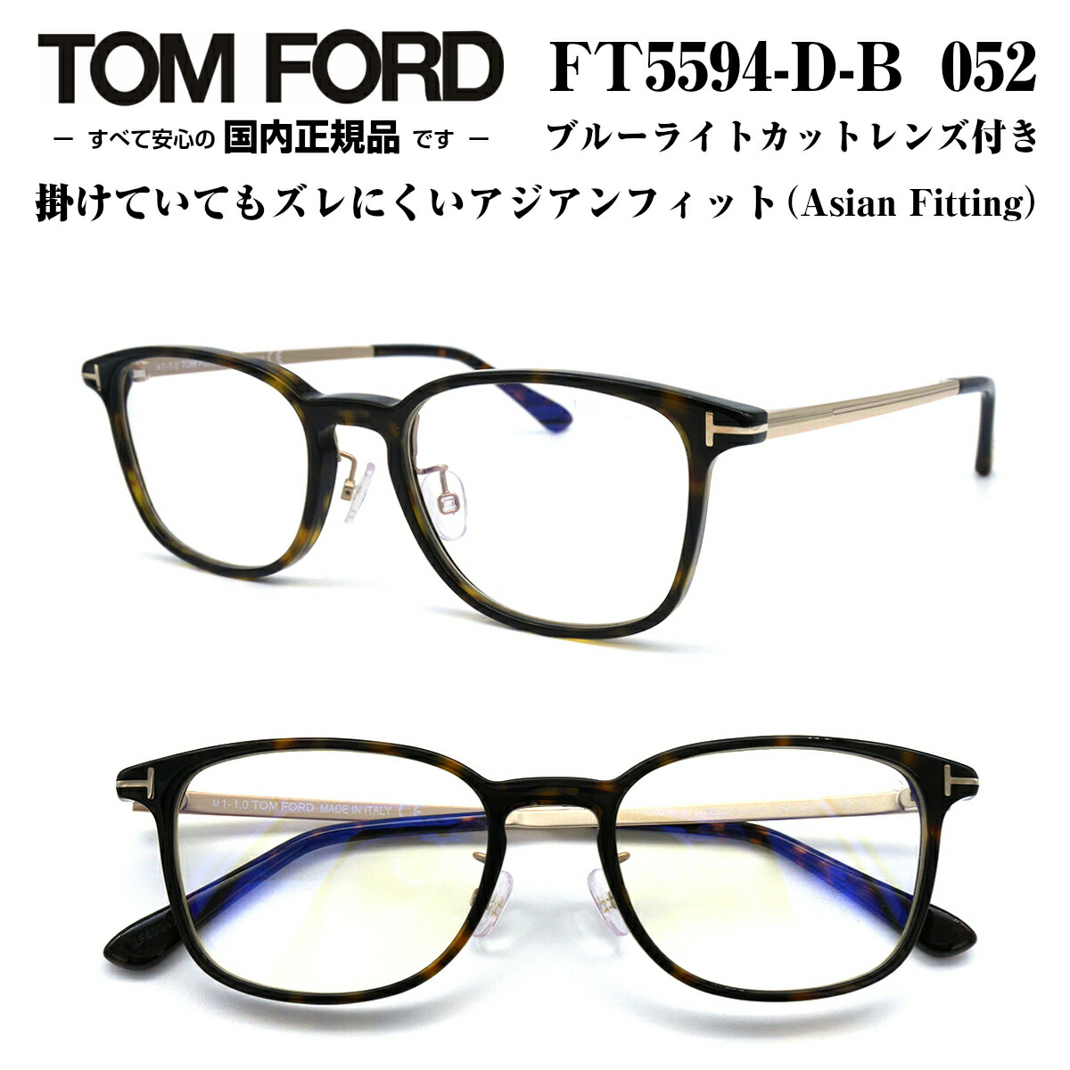 楽天市場】TOM FORD トムフォード FT5594DB-052 (TF5594DB-052) 52