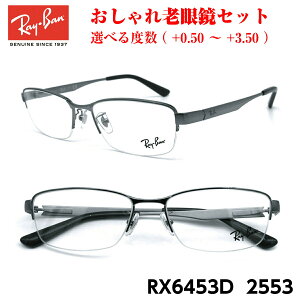 レイバン 老眼鏡の人気商品 通販 価格比較 価格 Com
