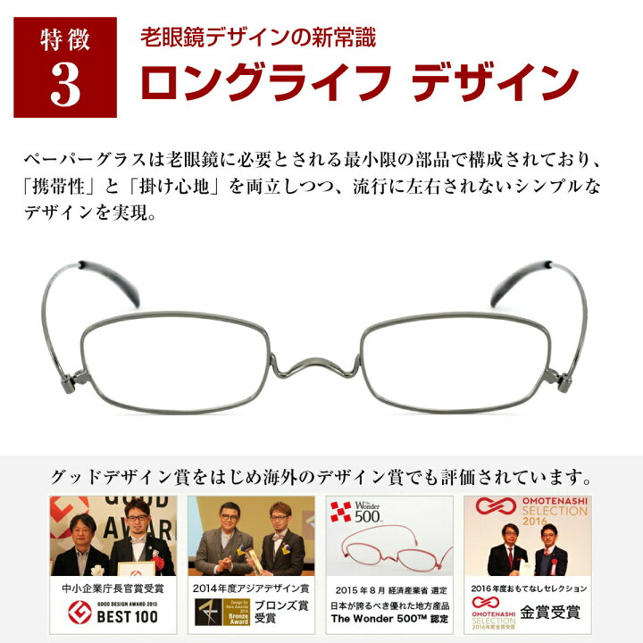 楽天市場 薄さ2mmの老眼鏡 ペーパーグラス オーバル Nスタ ニュースタンダード べーシックカラー クリアレンズ 1 0pg1 折りたたみ 超薄型 コンパクト スリム メガネ補聴器の専門店 アイニード 楽天市場 薄さ2mmの老眼鏡 ペーパーグラス オーバル Nスタ ニュースタンダード べーシックカラー クリアレンズ 1 0pg1 折りたたみ 超薄型 コンパクト スリム メガネ補聴器の専門店 アイニード