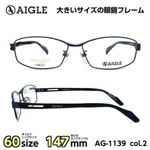 大きい メガネフレームの人気商品 通販 価格比較 価格 Com