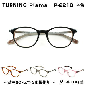 メガネフレーム シンプルの人気商品 通販 価格比較 価格 Com