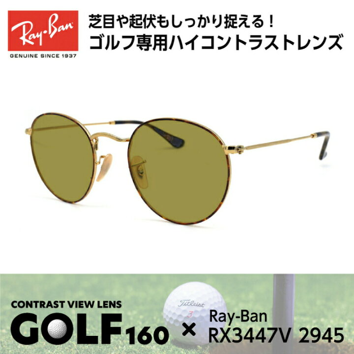 楽天市場】Ray-Ban レイバン サングラス ゴルフ RX3447V (RB3447V 