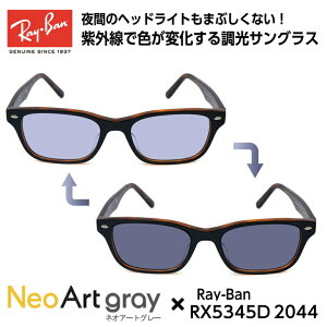 サングラス レイバン 夜間の人気商品 通販 価格比較 価格 Com
