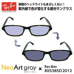 Co TOX  lIA[g RX5385D (RB5385D) 2012 55TCY Ray-Ban AWAtBbg Y fB[X jZbNX j 