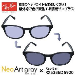 Co TOX  lIA[g RX5386D (RB5386D) 5920 51TCY Ray-Ban AWAtBbg Y fB[X jZbNX j 