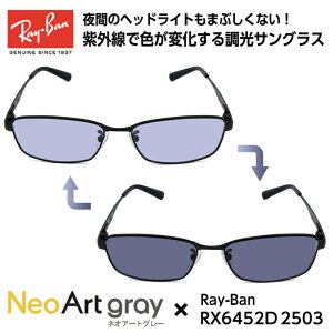 Co TOX  lIA[g RX6452D (RB6452D) 2503 56TCY Ray-Ban AWAtBbg Y fB[X jZbNX j 