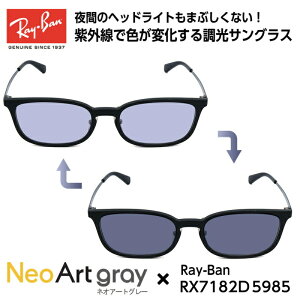 サングラス レイバン 夜間の人気商品 通販 価格比較 価格 Com