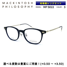 マッキントッシュ フィロソフィー 老眼鏡 MP-5022 C-3 MACKINTOSH PHILOSOPHY
