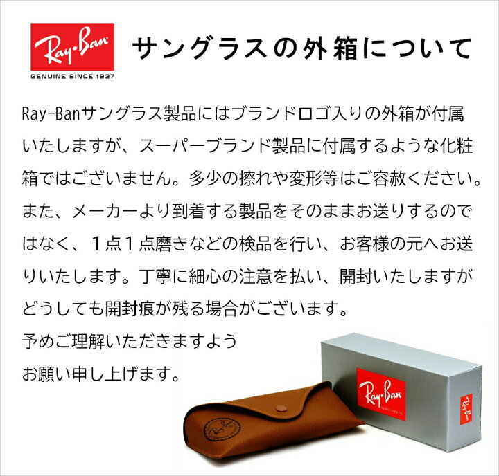 楽天市場】レイバン 大きいサイズ サングラス RB4401D 601/72 57mm Ray  