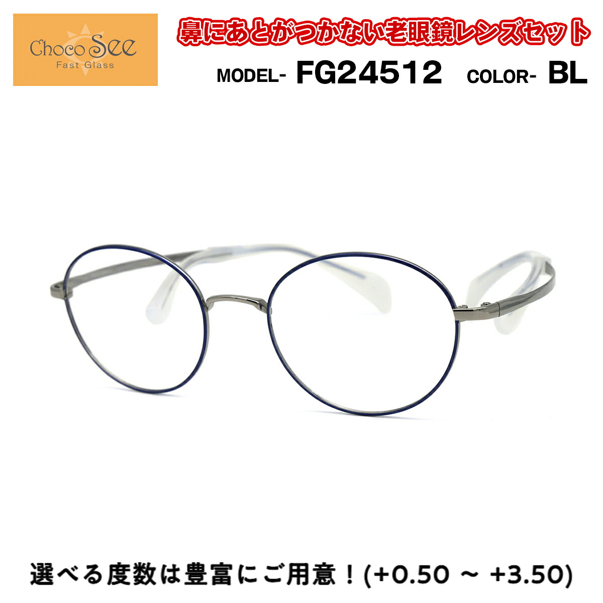 ちょこシー メガネ - 老眼鏡の人気商品・通販・価格比較 - 価格.com