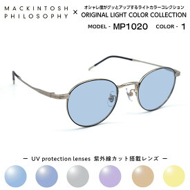 マッキントッシュ フィロソフィー サングラス MP-1020 col.1 MACKINTOSH PHILOSOPHY ライトカラー