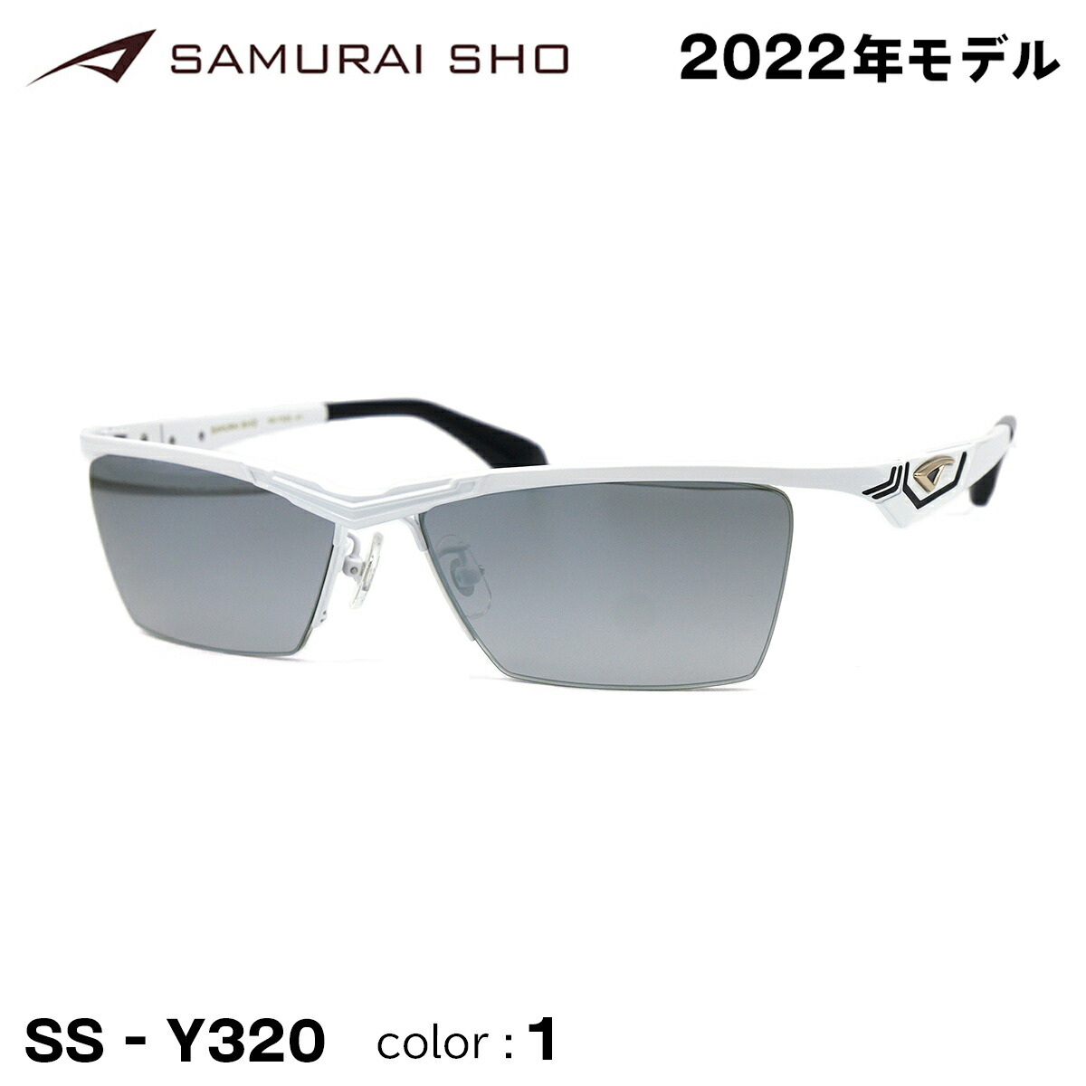 2022 最新モデル サムライ翔 サングラス SS-Y320 #1 哀川翔