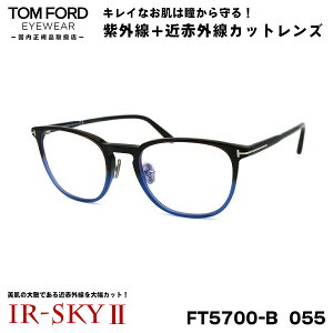 gtH[h PA Kl TOM FORD FT5700B (TF5700B) 055 50TCY Ki ɒB _eKl IR-SKY2  e ΍