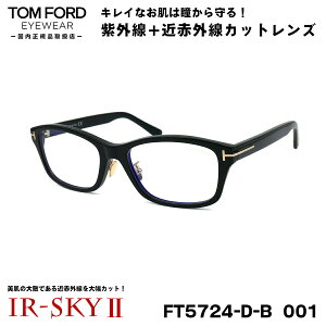 gtH[h PA Kl TOM FORD FT5724DB (TF5724DB) 001 56TCY AWAtBbg Ki ɒB _eKl IR-SKY2  e ΍