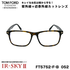gtH[h PA Kl TOM FORD FT5752FB (TF5752FB) 052 55TCY AWAtBbg Ki ɒB _eKl IR-SKY2  e ΍
