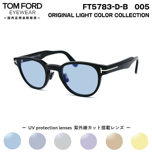 トムフォード FT5783DB (サングラス) 価格比較 - 価格.com