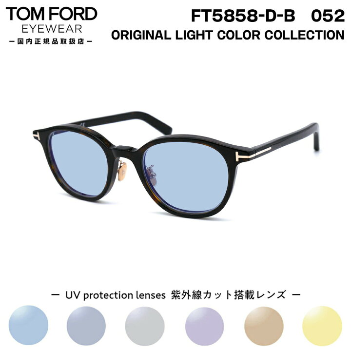 楽天市場】トムフォード サングラス ライトカラー TOM FORD FT5858DB 
