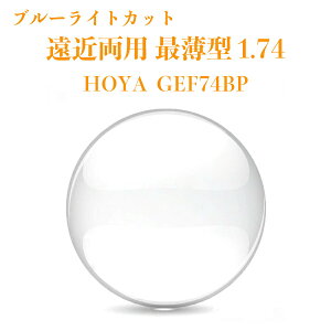 ߗpY Ŕ^ 1.74 HOYA GEF74BP WFlbNXHG 21g KlY 21g OJbg UVJbg u[CgJbg