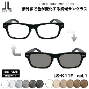 �傫���T�C�Y ���� �T���O���X LS-K11F col.1 58mm 62mm �����`�F�b�e�B LANCETTI BIG ���C�h �傫���� �啿