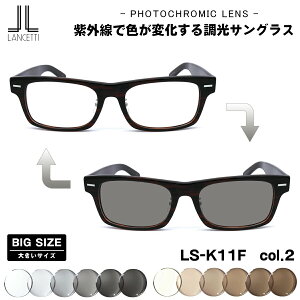 �傫���T�C�Y ���� �T���O���X LS-K11F col.2 58mm 62mm �����`�F�b�e�B LANCETTI BIG ���C�h �傫���� �啿