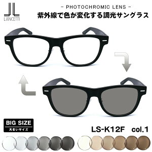 �傫���T�C�Y ���� �T���O���X LS-K12F col.1 58mm 62mm �����`�F�b�e�B LANCETTI BIG ���C�h �傫���� �啿