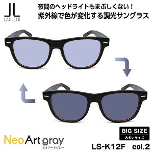 �傫���T�C�Y ���� �T���O���X �l�I�A�[�g LS-K12F col.2 58mm 62mm �����`�F�b�e�B LANCETTI BIG ���C�h �傫���� �啿