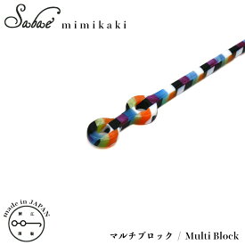 おしゃれ 耳かき 日本製 鯖江 KISSO キッソオ sabae mimikaki Multi Block C30 マルチブロック チタン 携帯 軽量 プレゼント