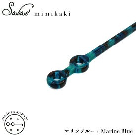 おしゃれ 耳かき 日本製 鯖江 KISSO キッソオ sabae mimikaki Marine Blue CK3 マリンブルー チタン 携帯 軽量 プレゼント