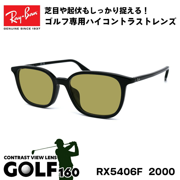 楽天市場】レイバン サングラス ゴルフ Ray-Ban RX5406F (RB5406F 