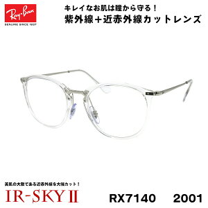 Co PA Kl Ray-Ban RX7140 (RB7140) 2001 51TCY O[otBbg ɒB _eKl IR-SKY2  e ΍