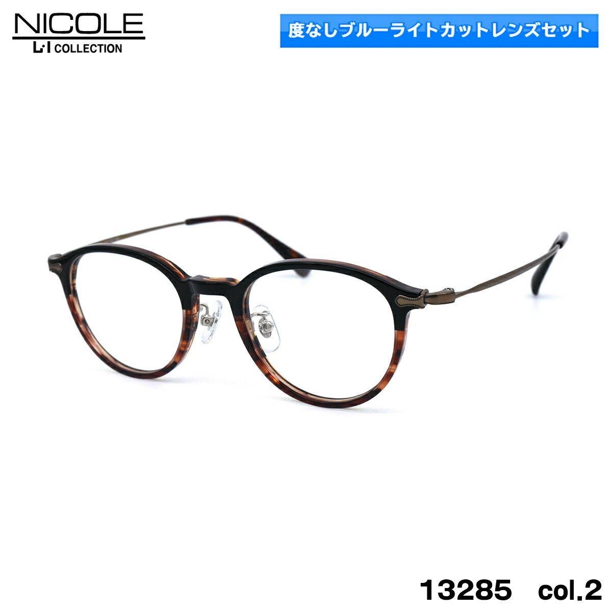 No. 2261-メガネ NICOLE【フレームのみ価格】-
