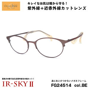 傱V[ PA Kl FG24514 col.BE Choco See @ɐՂȂKl @pbhȂ ɒB _eKl IR-SKY2  e ΍