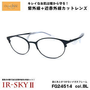 傱V[ PA Kl FG24514 col.BL Choco See @ɐՂȂKl @pbhȂ ɒB _eKl IR-SKY2  e ΍