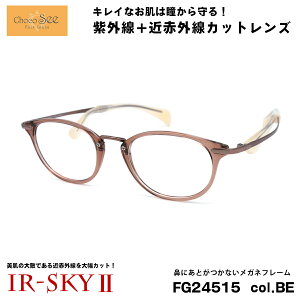 傱V[ PA Kl FG24515 col.BE Choco See @ɐՂȂKl @pbhȂ ɒB _eKl IR-SKY2  e ΍