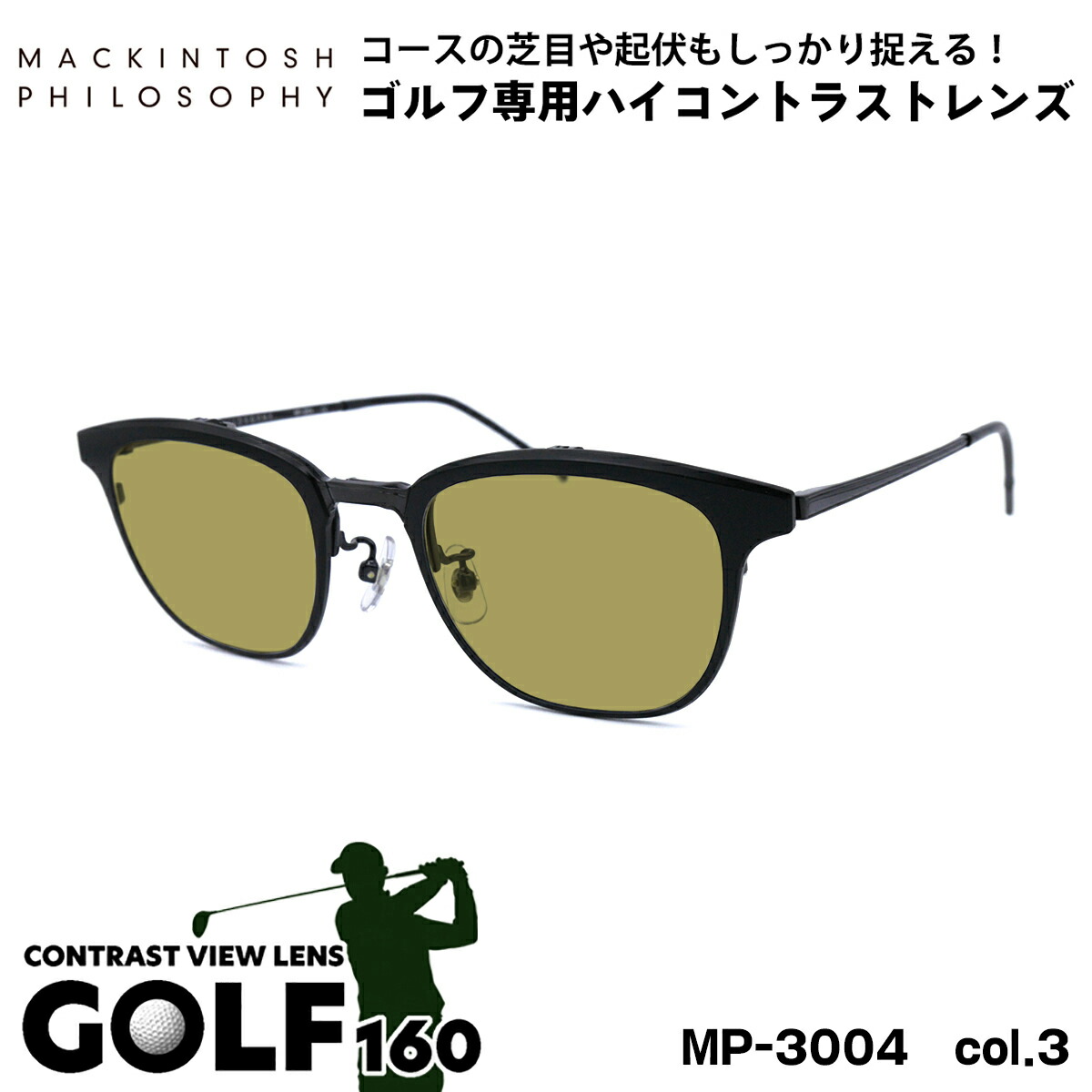 楽天市場】ゴルフ サングラス MP-3004 col.3 50mm 跳ね上げ式