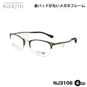lIW NEOJIN NJ3106 S4F 53mm @pbhȂ Kl t[  Ȃ ՂȂ