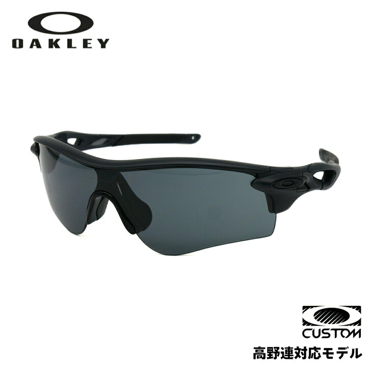 楽天市場】高校野球対応 サングラス オークリー OO9206 CP002 OAKLEY 