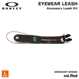 オークリー サングラス リーシュ Lサイズ レッド アクセサリー 国内正規品 グラスコード AOO0004ST 000002 OAKLEY EYEWEAR LEASH