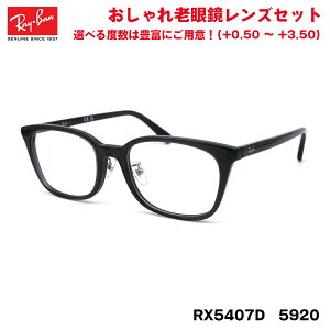 Co Vዾ RX5407D (RB5407D) 5920 52TCY Ray-Ban AWAtBbg OJbg UVJbg u[CgJbg