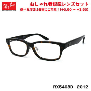 Co Vዾ RX5408D (RB5408D) 2012 57TCY Ray-Ban AWAtBbg OJbg UVJbg u[CgJbg