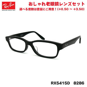 Co Vዾ RX5415D (RB5415D) 8286 55TCY Ray-Ban AWAtBbg UVJbg u[CgJbg Y fB[X