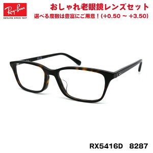 Co Vዾ RX5416D (RB5416D) 8287 53TCY Ray-Ban AWAtBbg UVJbg u[CgJbg Y fB[X