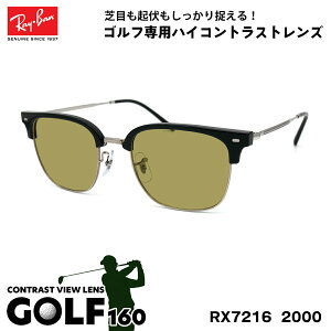 Co TOX St RX7216 (RB7216) 2000 51TCY Ray-Ban NEW CLUBMASTER j[Nu}X^[ UVJbg Y fB[X