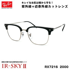 Co PA Kl RX7216 (RB7216) 2000 51TCY Ray-Ban NEW CLUBMASTER j[Nu}X^[ UVJbg _eKl IR-SKY2  ΍